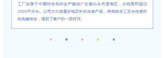 亮相巴黎展,编织新篇章!