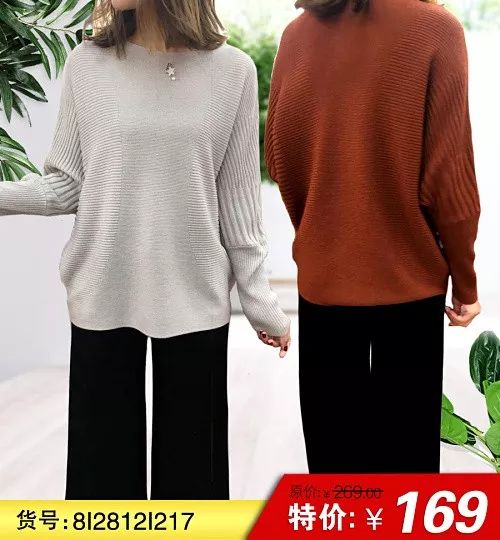 毛织系列 羊毛羊绒毛衣,青春活力还减龄