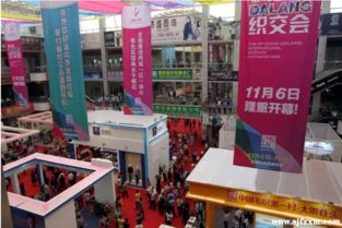 魅力 新织城 第十七届中国 大朗 国际毛织产品交易会邀请函