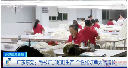 大朗毛织产业供需两旺 生意红火