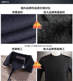 帝牌男装秋冬新风尚 商务休闲长袖毛织T恤衫